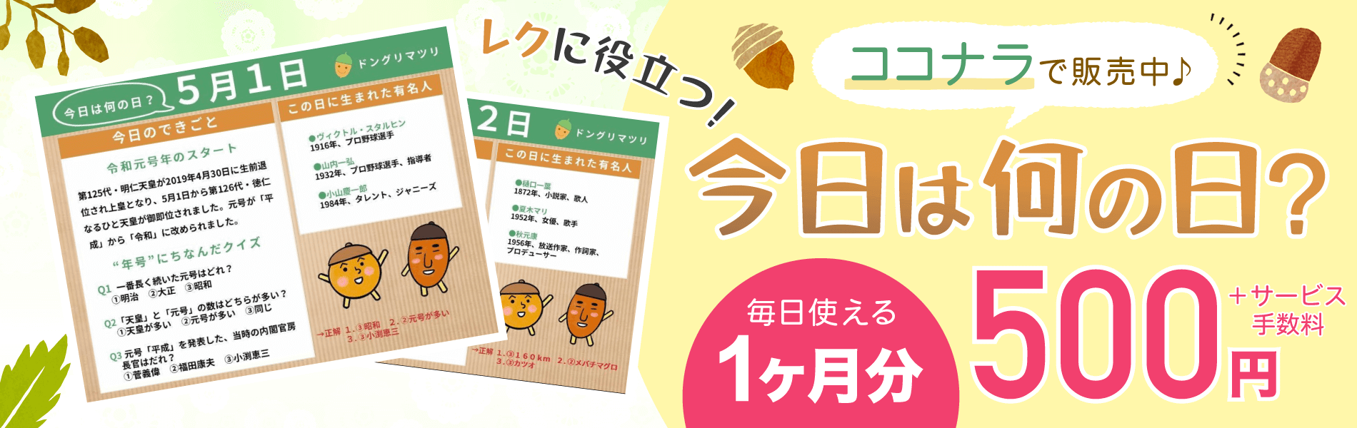 高齢者用脳トレ 塗り絵無料 ドングリマツリ 認知症予防クイズ レク 高齢者の方 ご家族の方 介護福祉現場等で働く職員さんに認知症予防や頭の体操に無料 で使える脳トレや塗り絵プリント素材を配布 作業療法士２人がリハビリやレクリエーションで役に立つ情報や